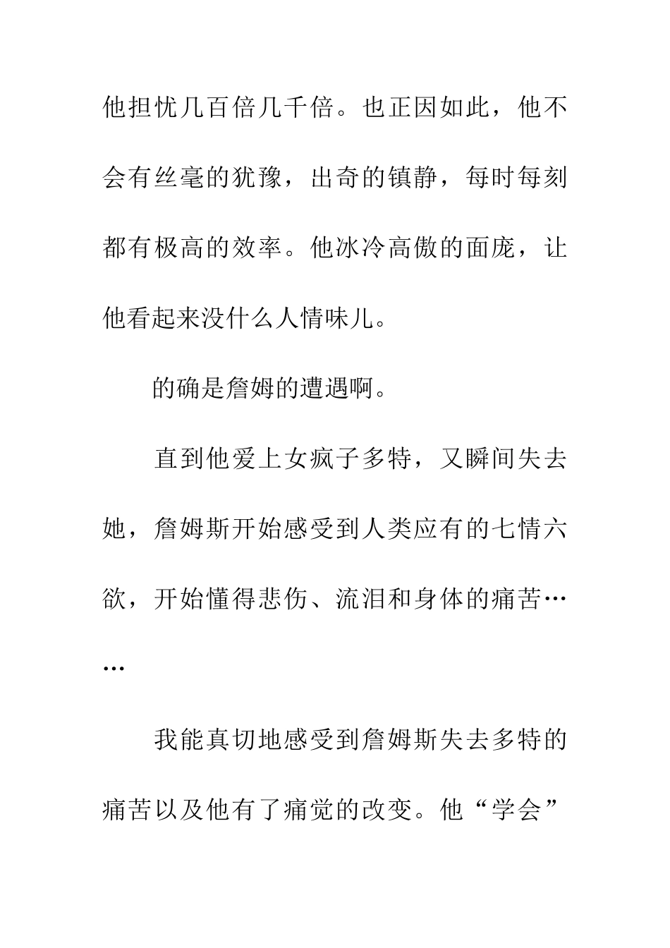 悲伤着-面对着并快乐着_第3页