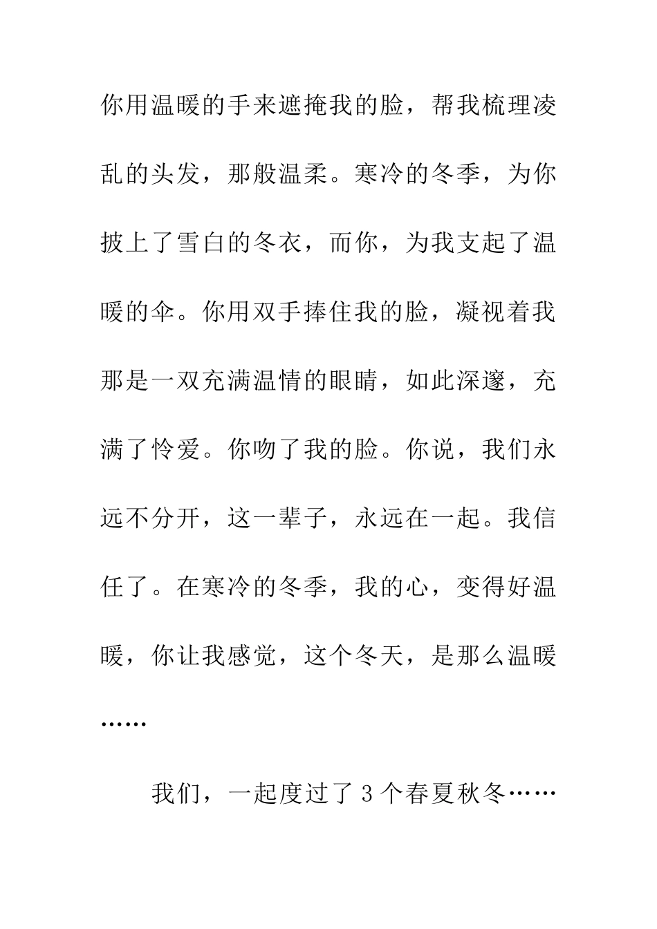 悲伤季节泪在滑落_第2页