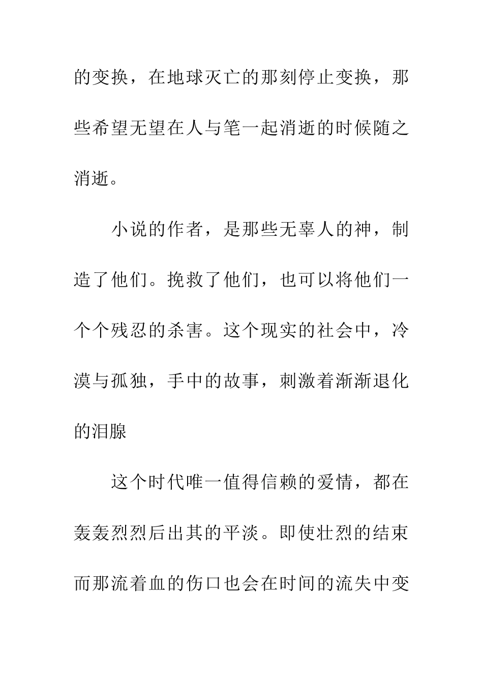 悲惨等于平淡_第2页