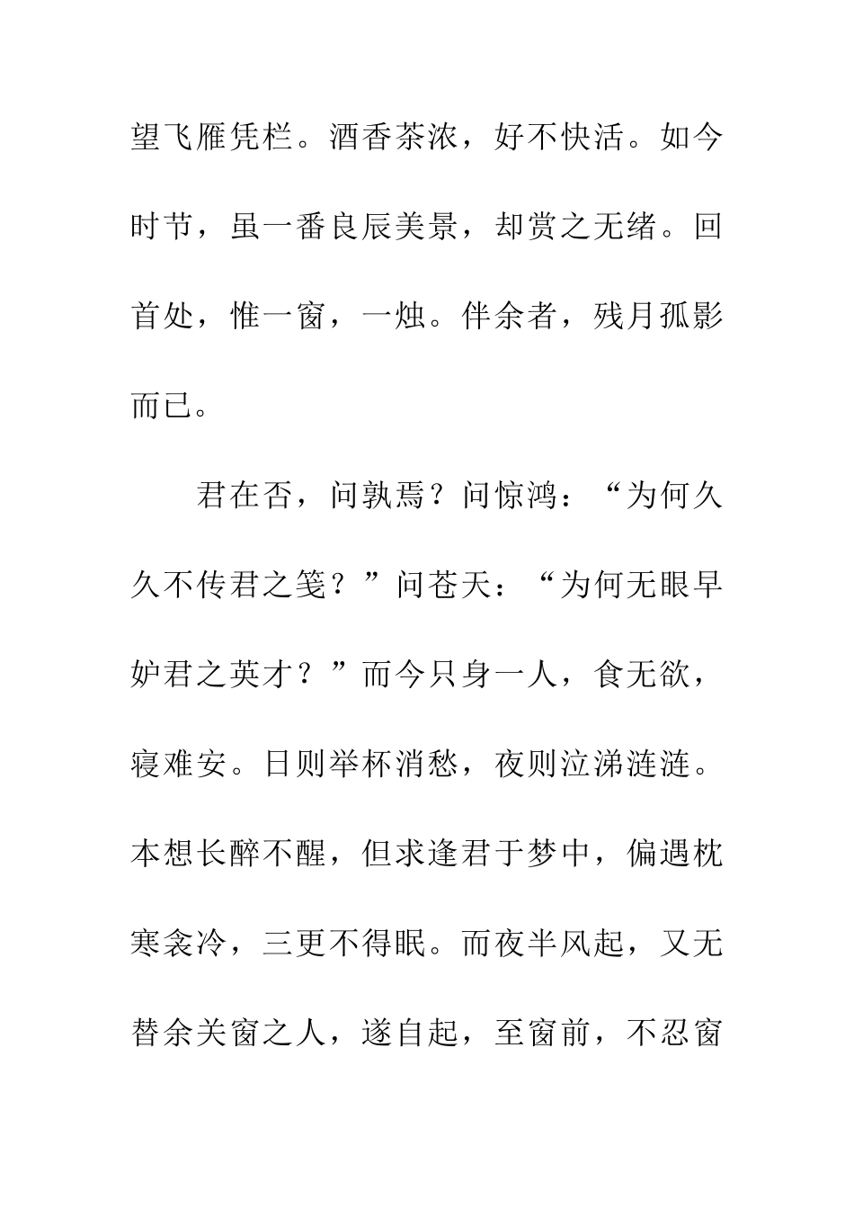 悼亡夫赵明诚文_第2页