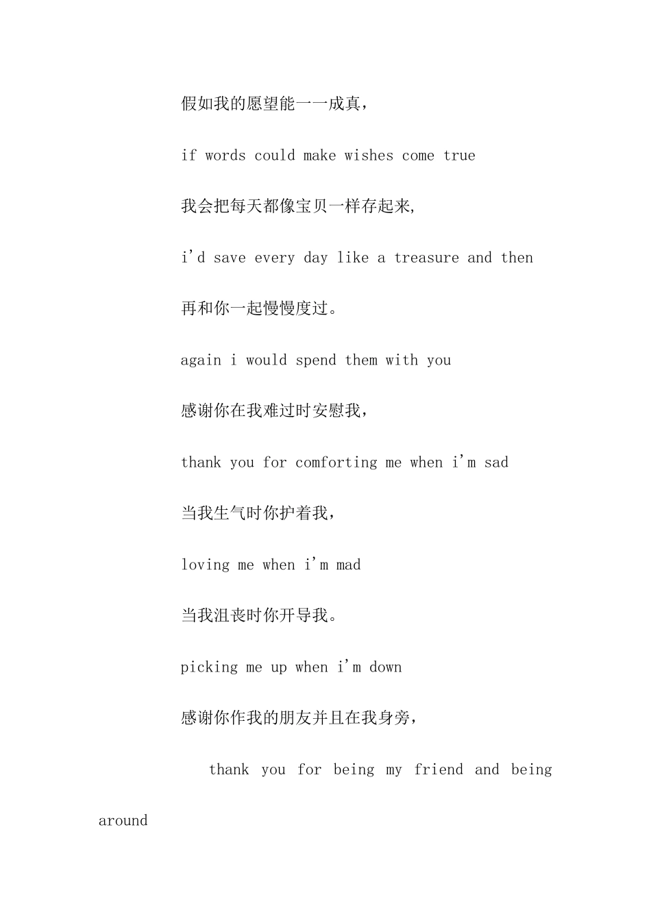 情人节中英文祝福语_第2页