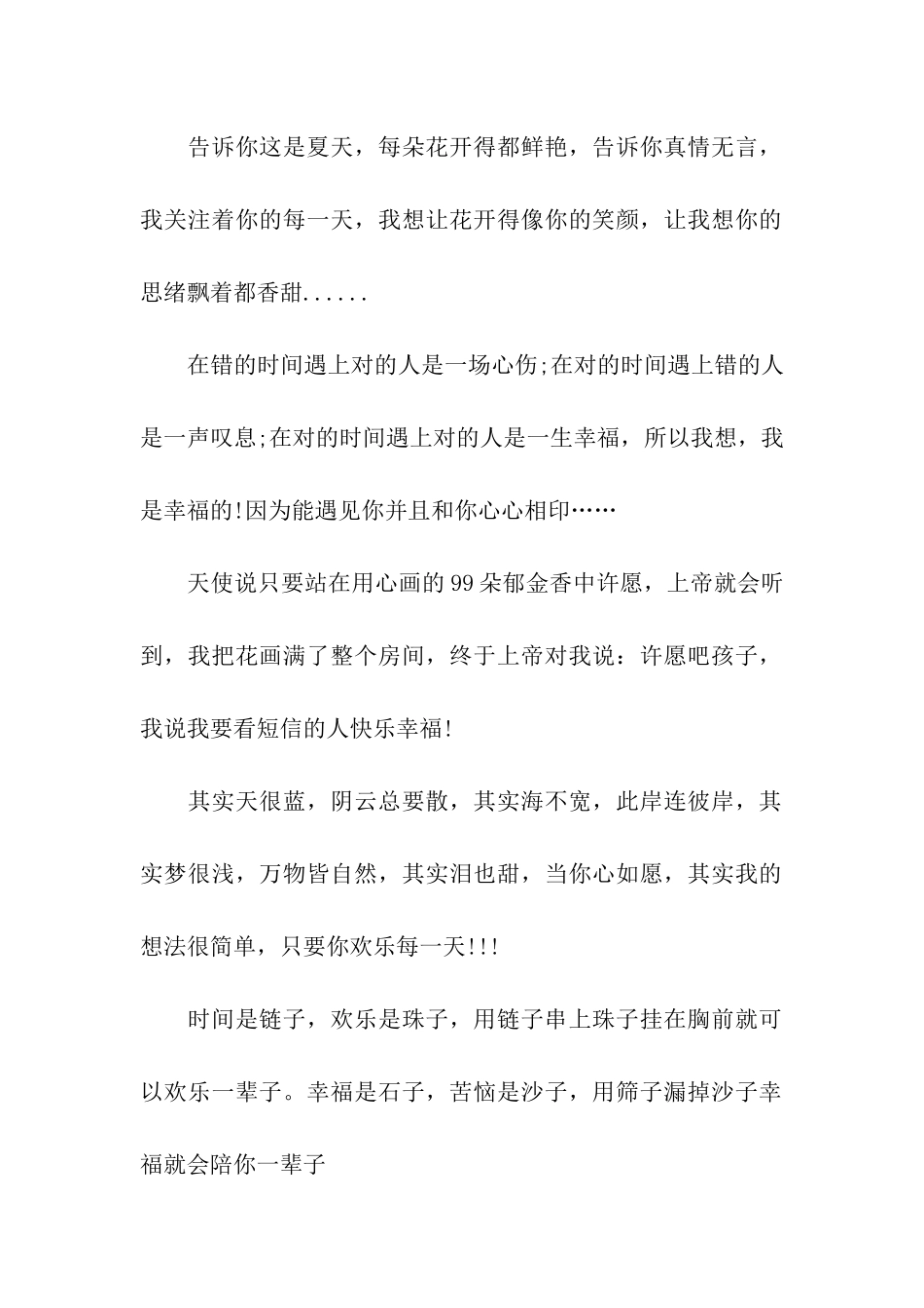 情人节情诗情书_第2页