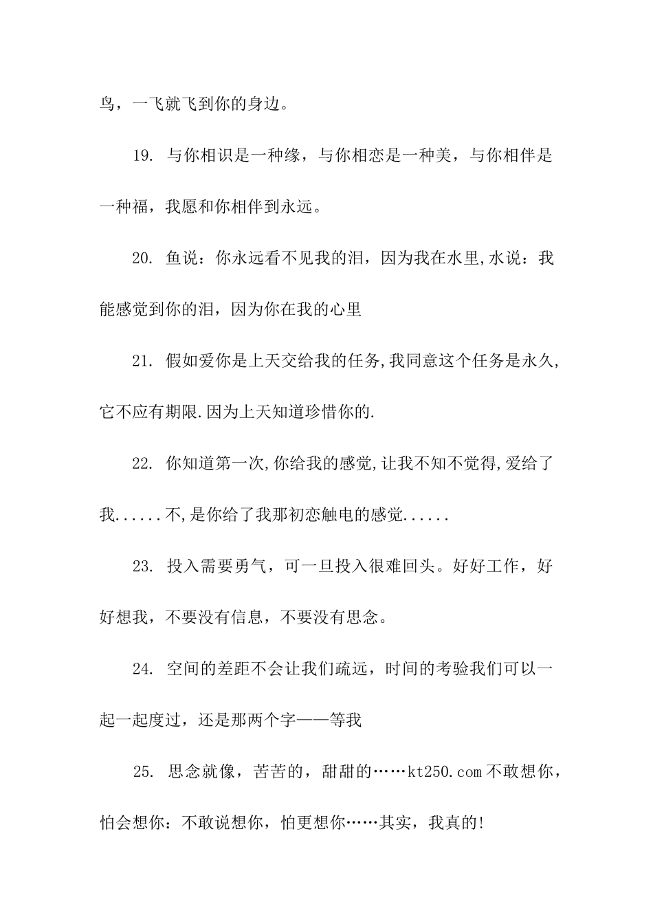 情人节经典情话_第3页