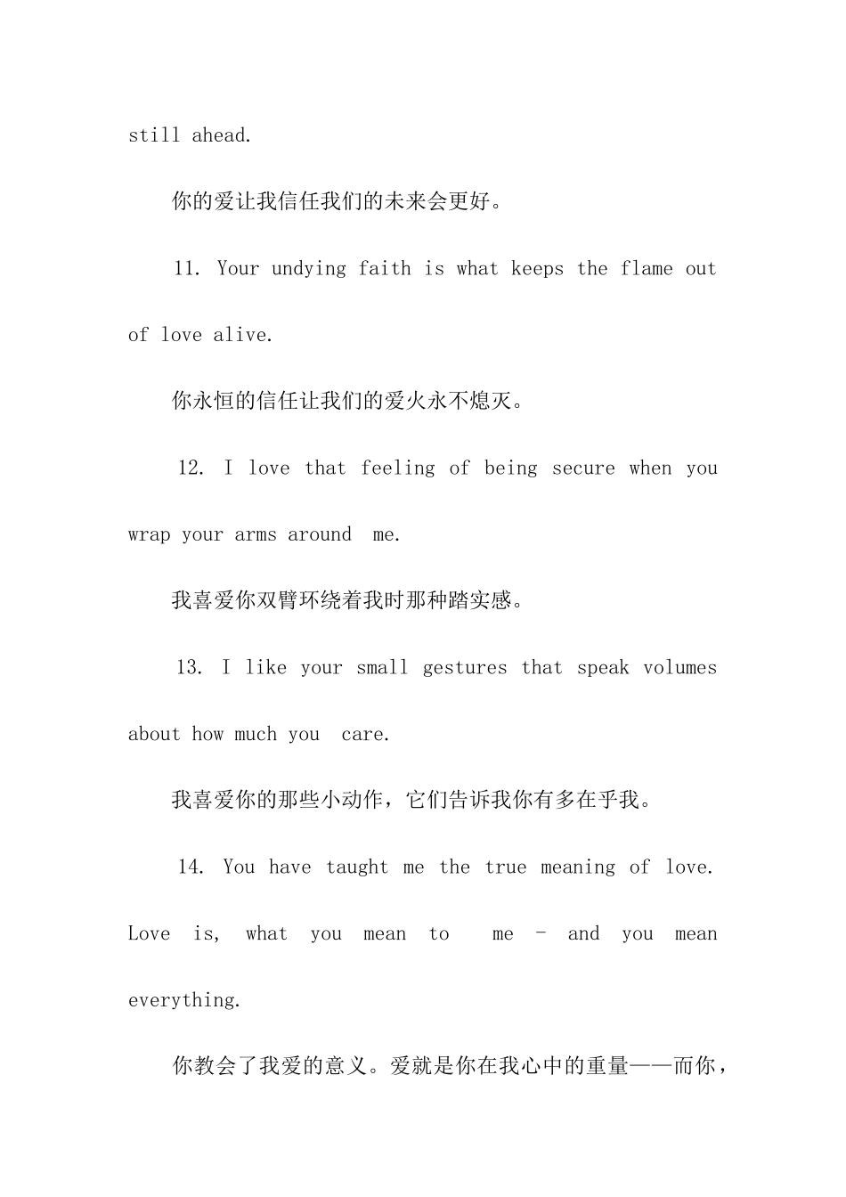 情人节英文情话_第3页