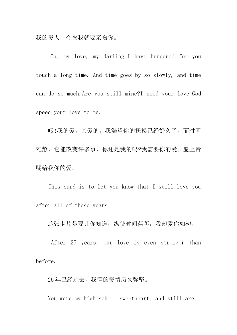 情人节英文祝福语精选_第2页
