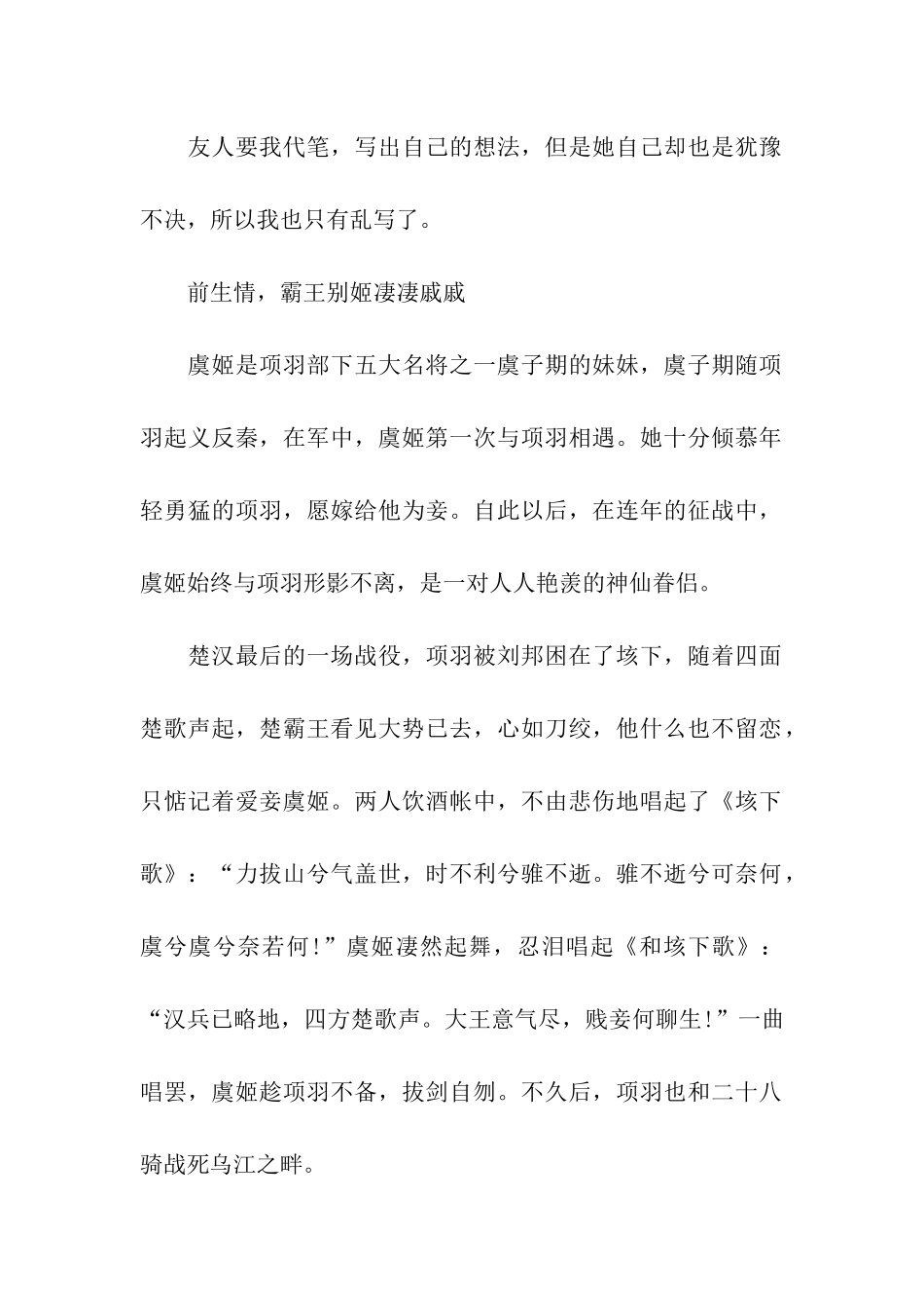 情人节贺卡寄语_第2页