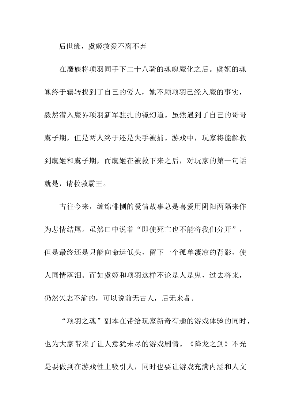 情人节贺卡寄语_第3页