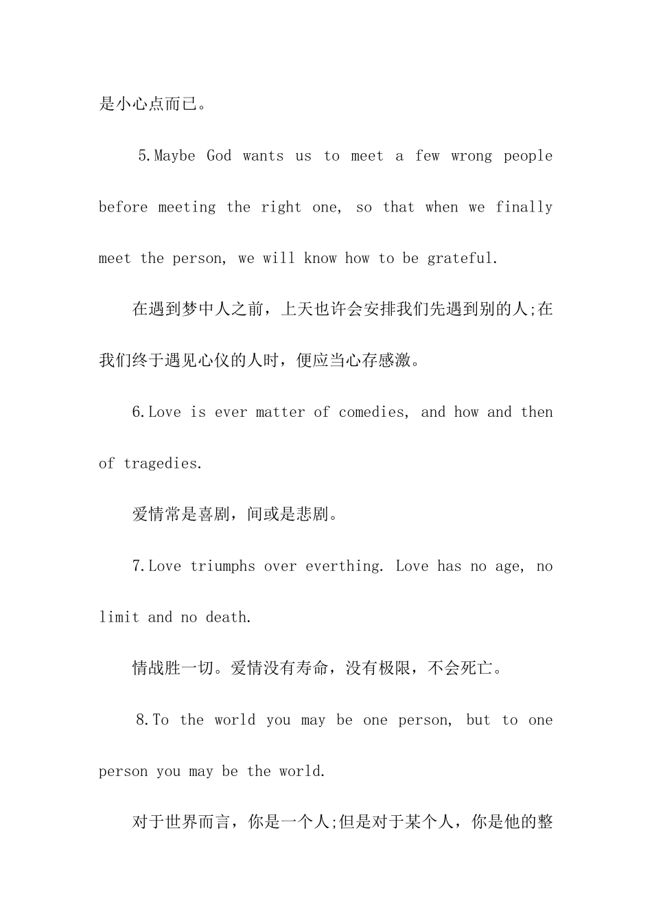 情人节贺卡英文祝福语_第2页