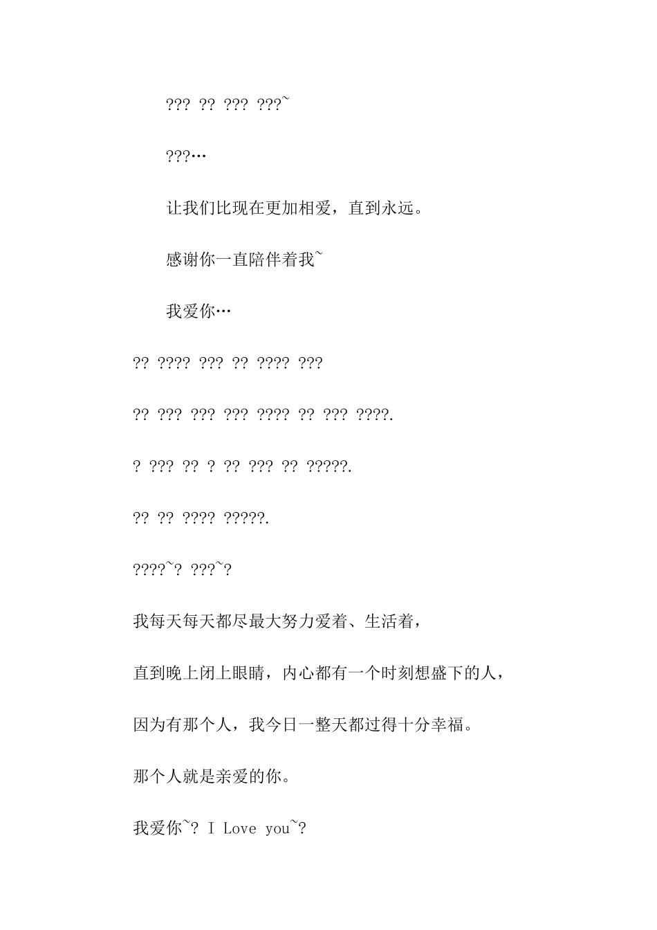 情人节韩语祝福语_第2页