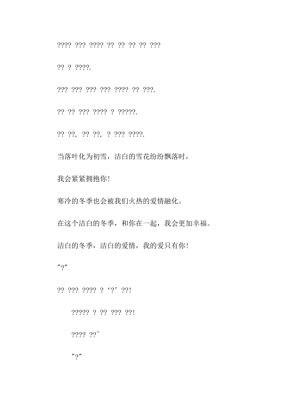 情人节韩语祝福语_第3页