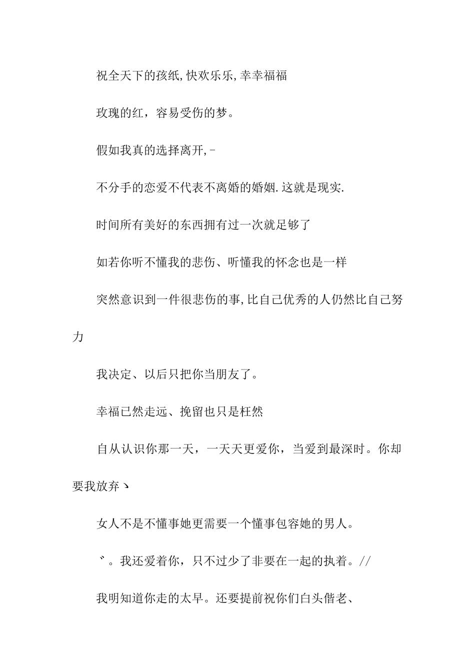 情侣空间留言板寄语_第2页