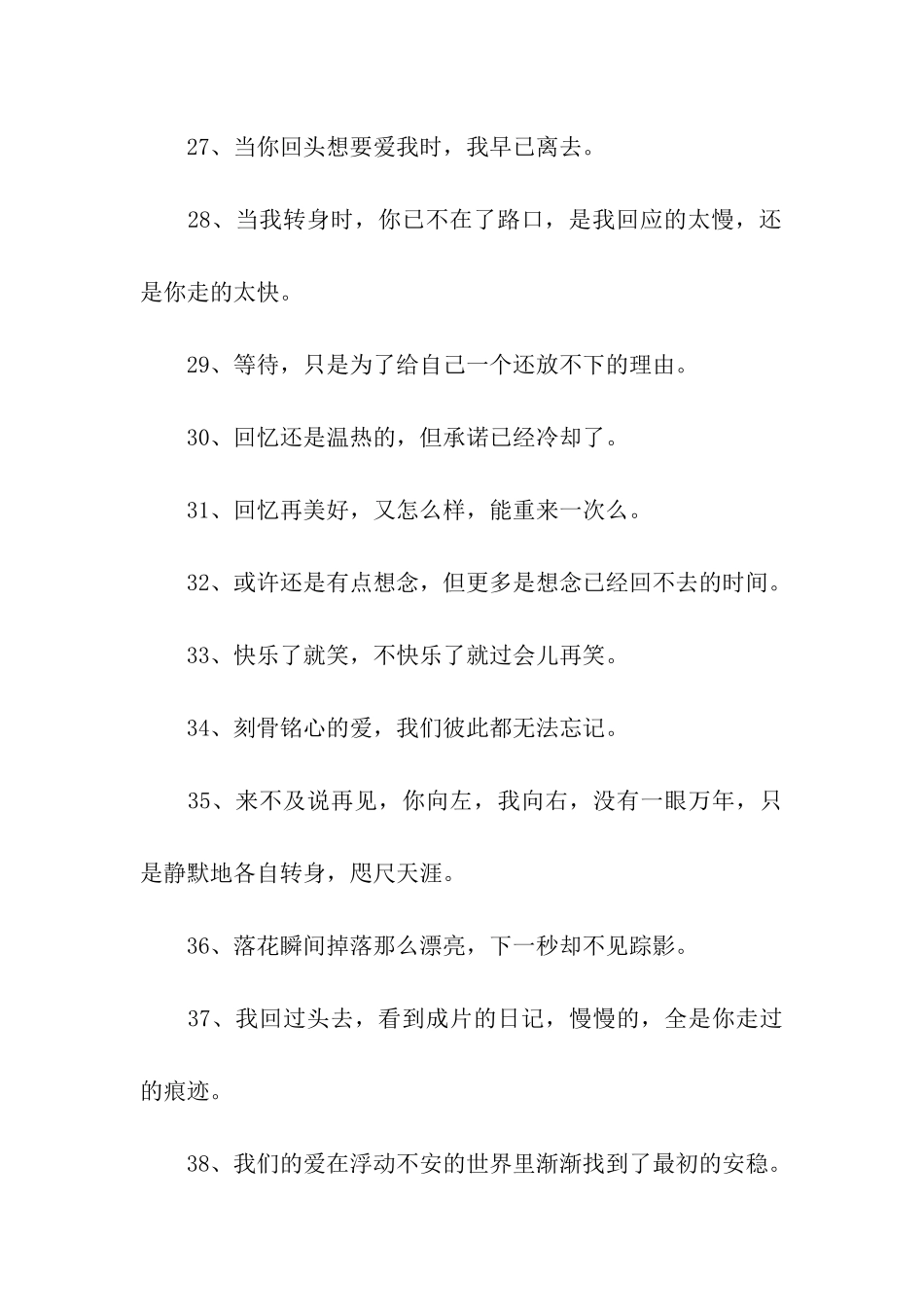 情话个性签名_第3页