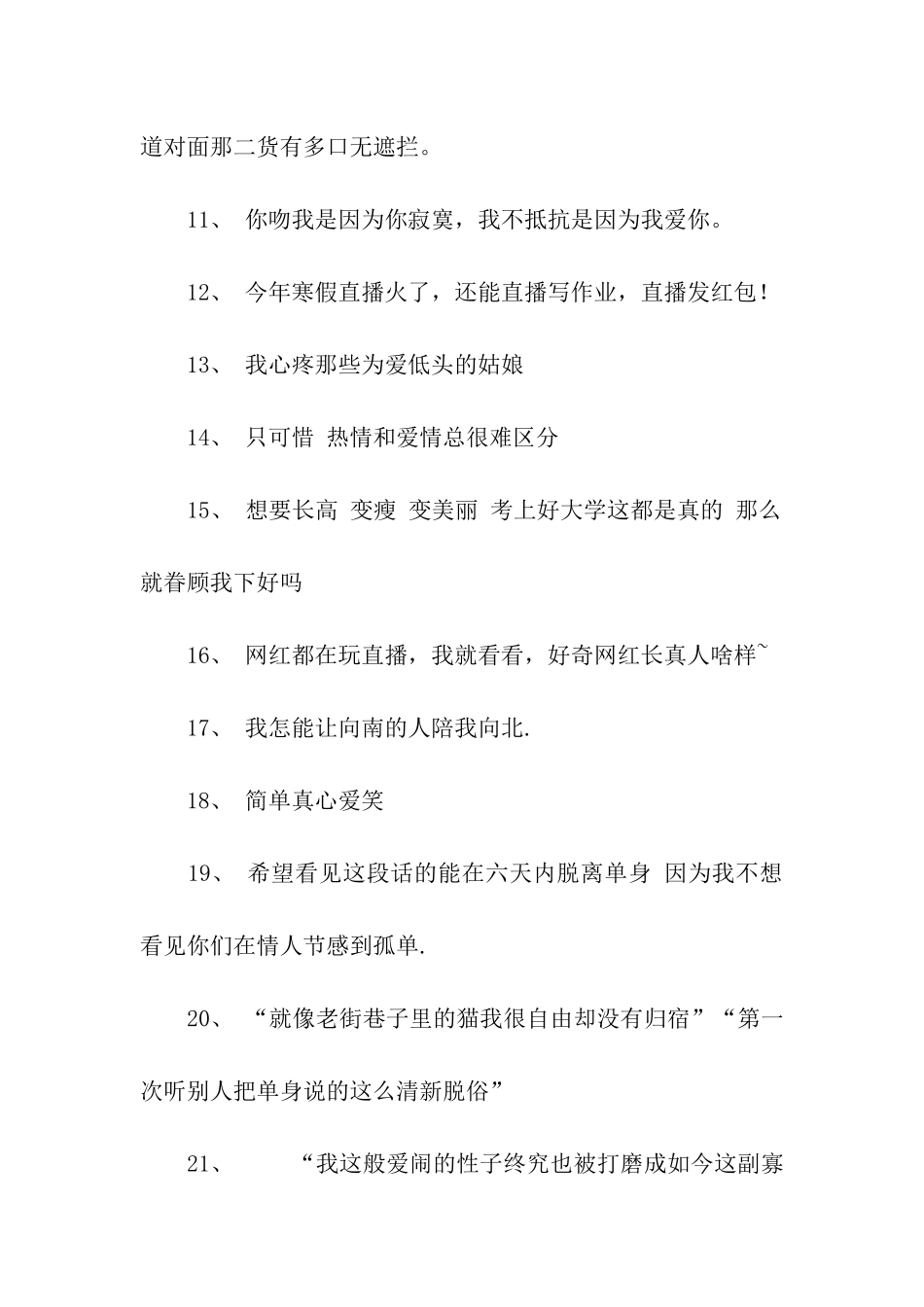情话网个性签名大全100句_第2页