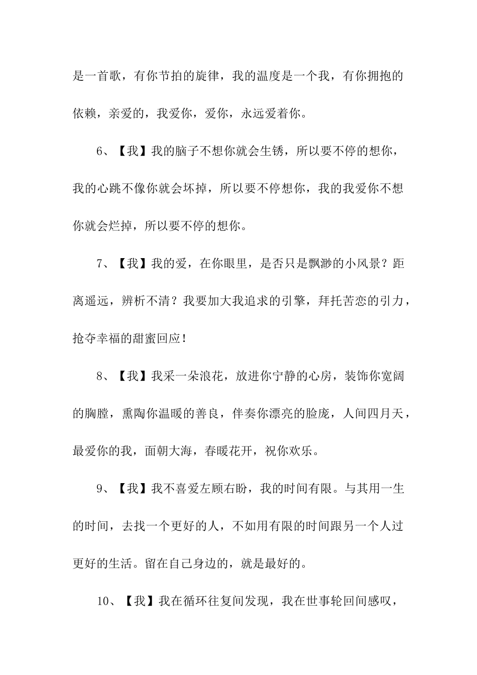 想念一个人的句子_第2页