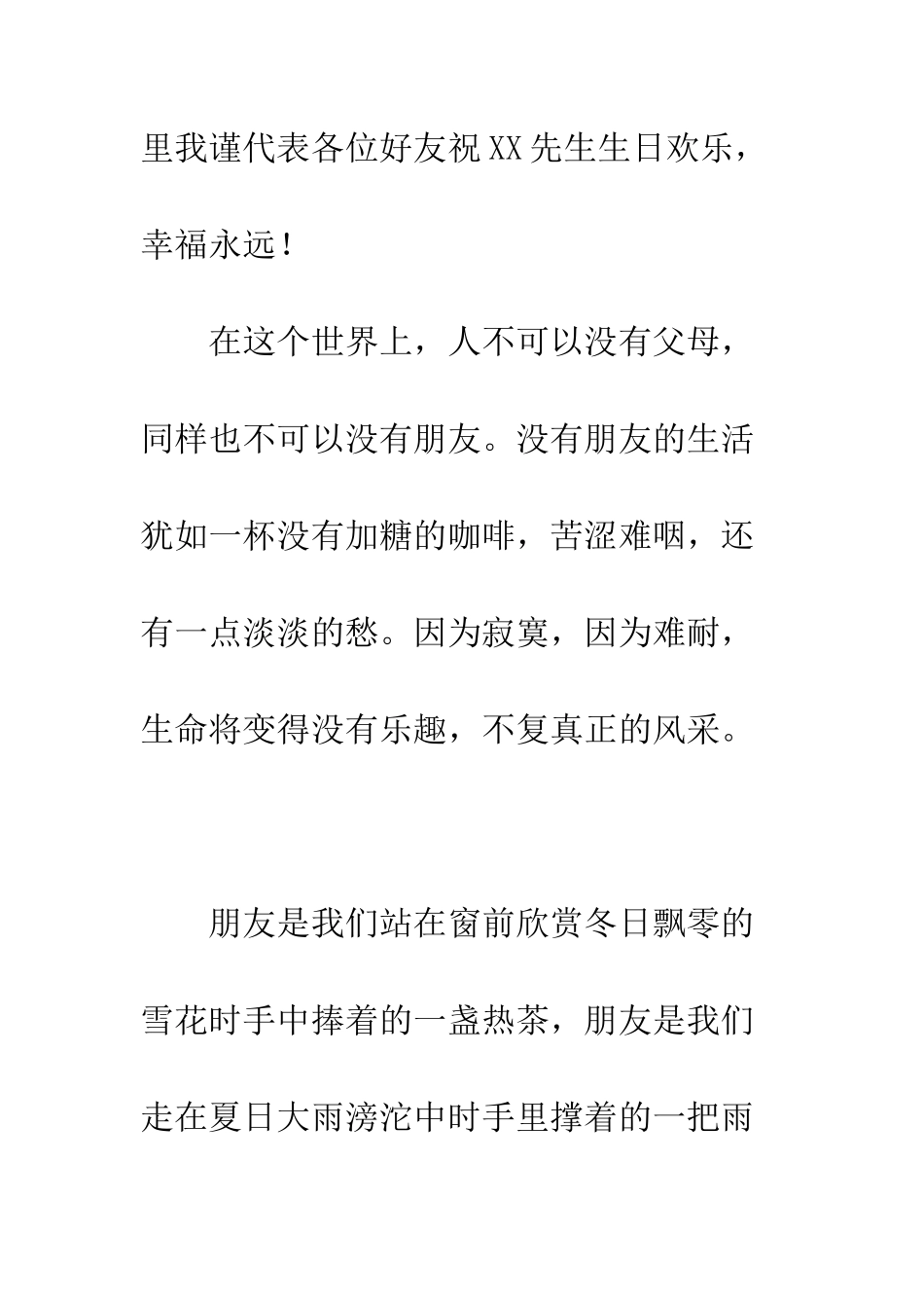想知道祝酒词大全吗？想知道怎样祝酒才提升气氛吗？--精编范文_第2页