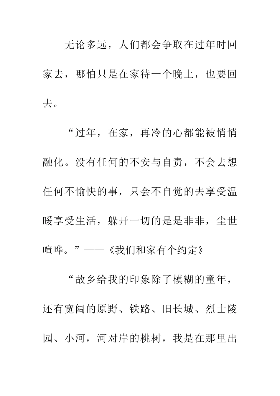 愁感来一点多善_第2页