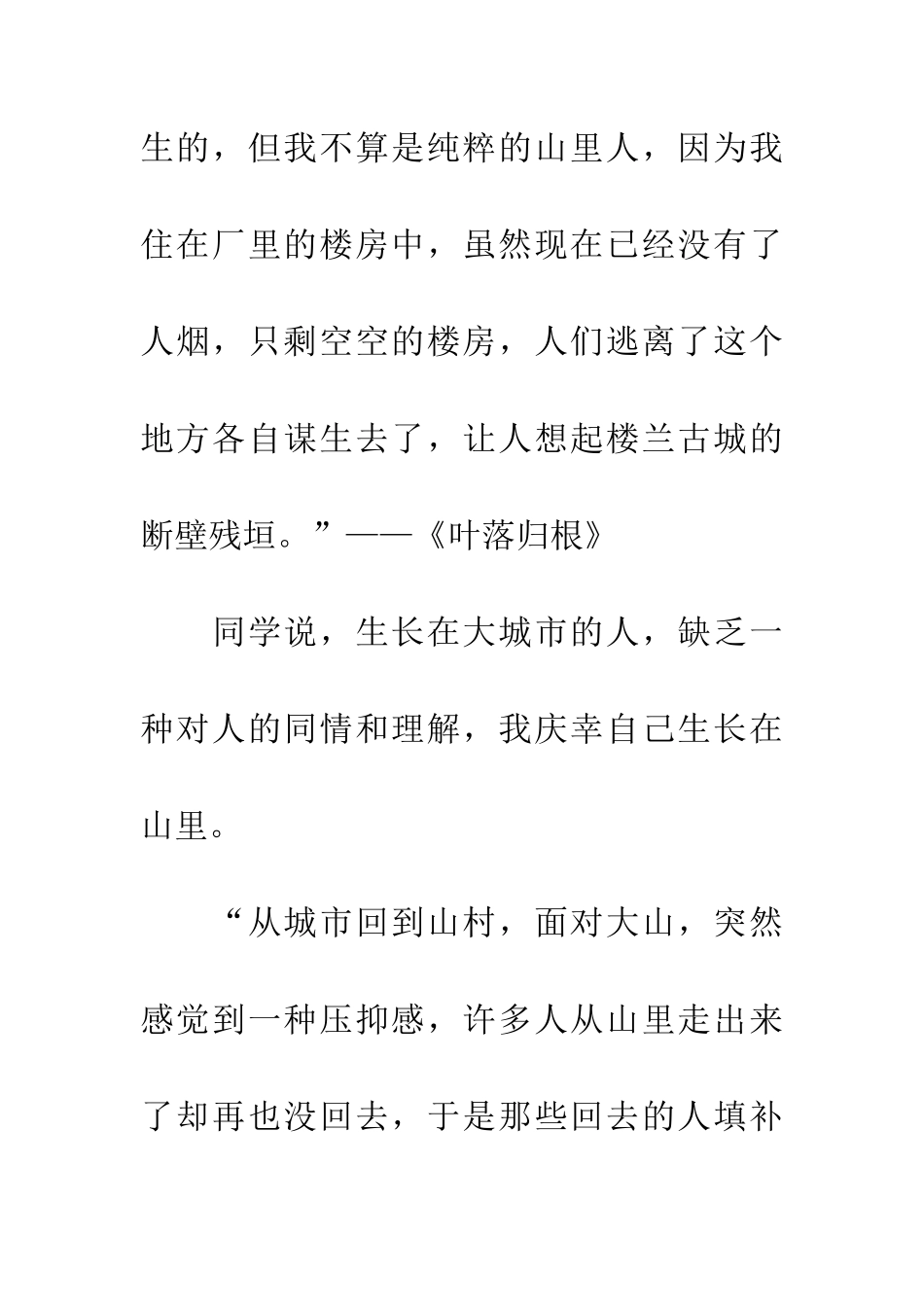 愁感来一点多善_第3页