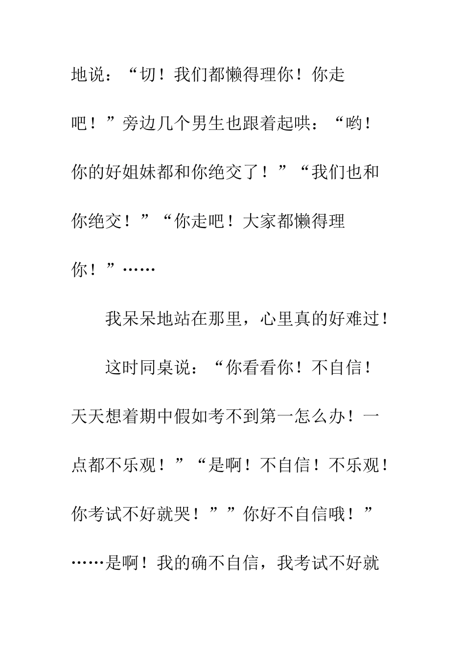 愚人节作文happy愚人节_第2页