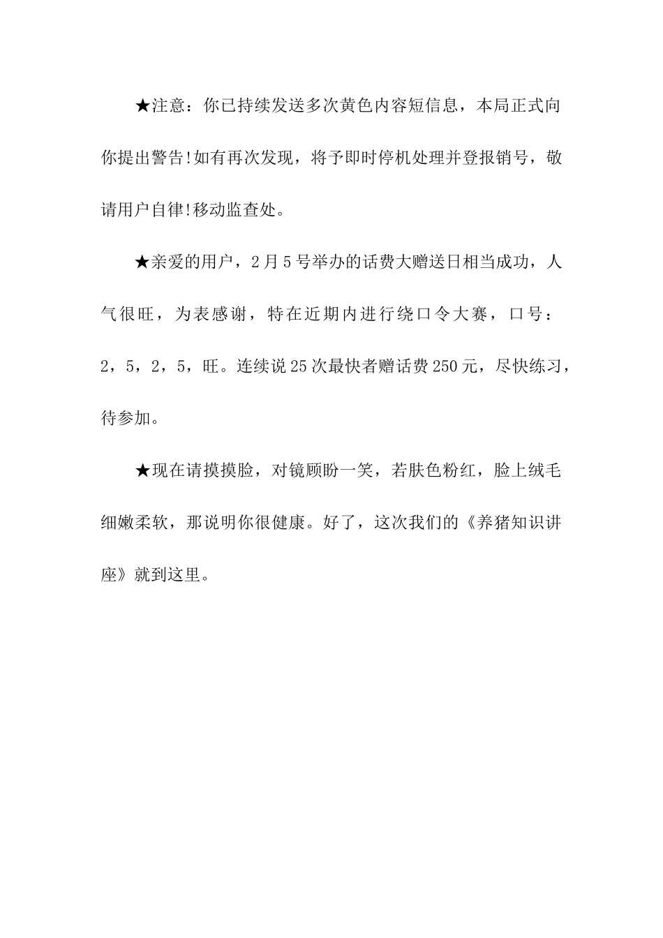 愚人节整人必备_第2页