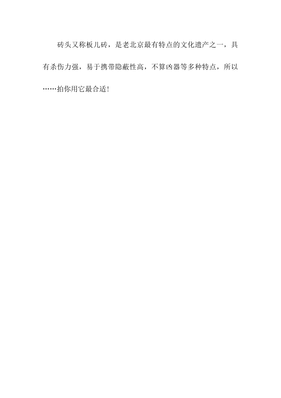 愚人节整人祝福语2025-2_第3页