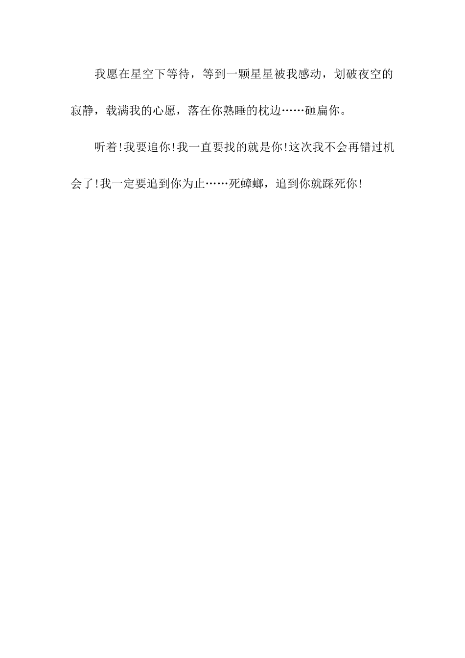 愚人节最佳祝福语_第2页