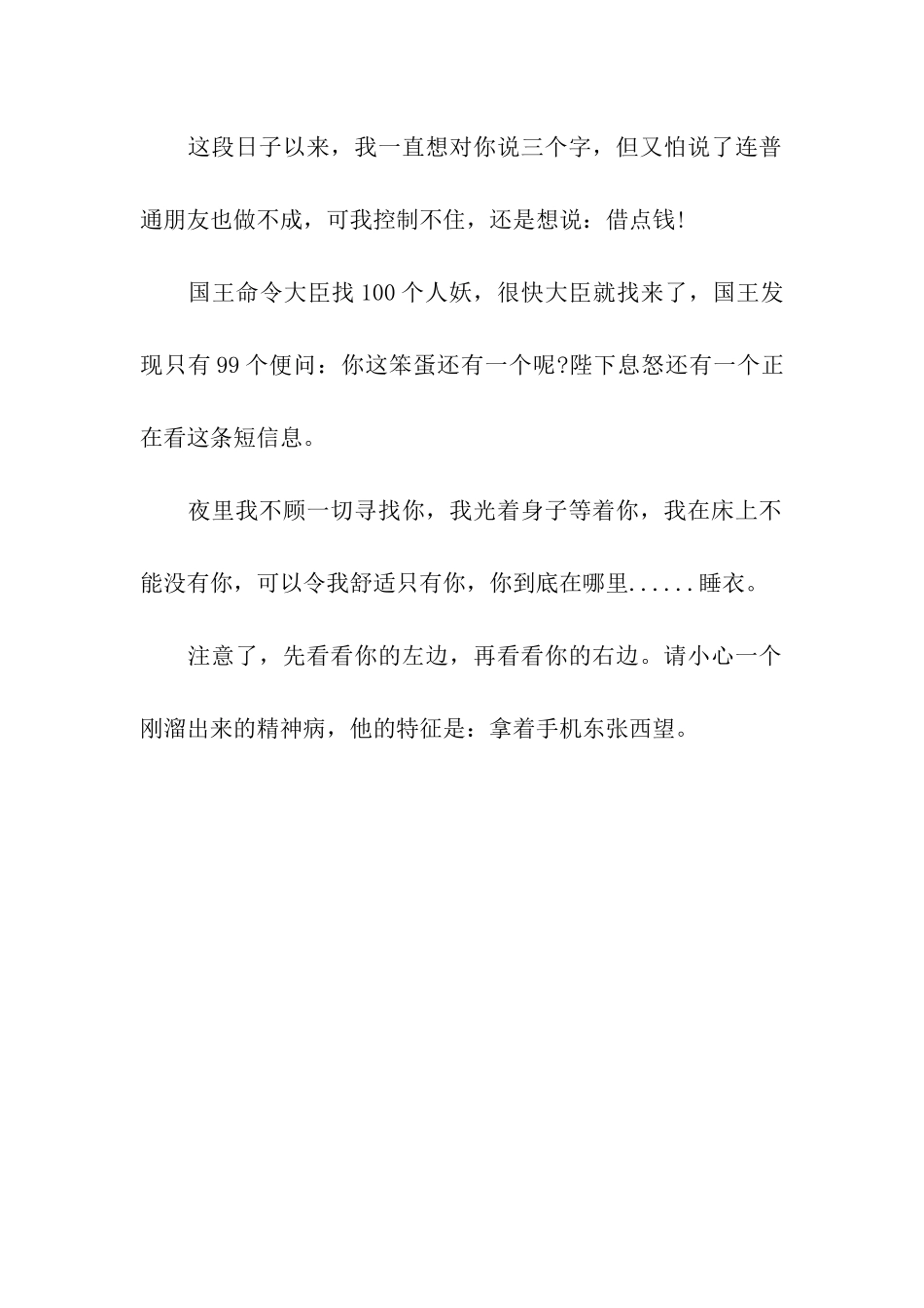 愚人节祝福语-2025_第2页