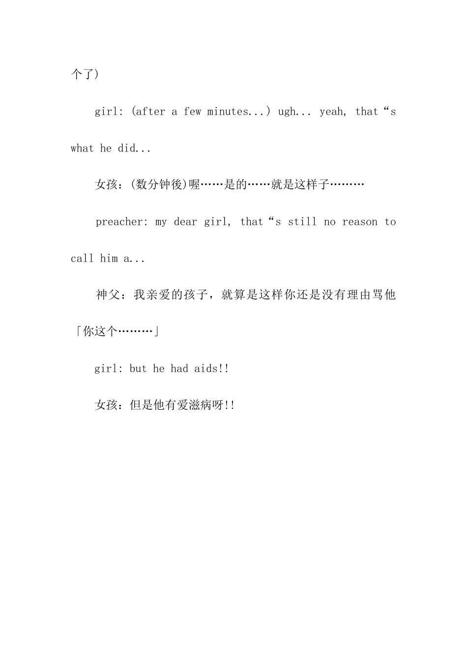 愚人节笑话英文_第3页