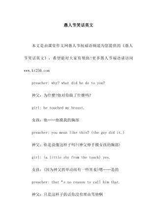 愚人节笑话英文