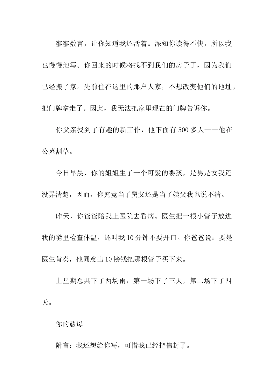 愚人节经典祝福语参考_第2页