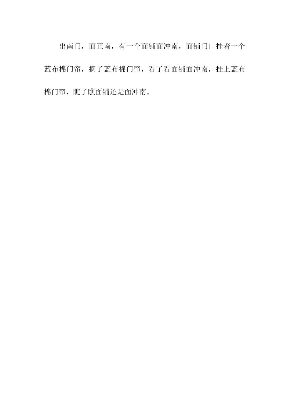 愚人节给朋友的整人祝福语_第3页