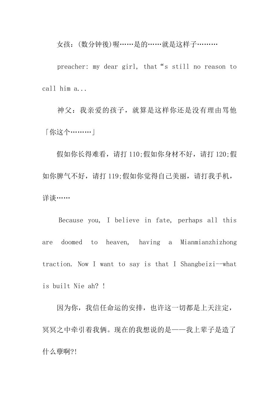 愚人节英文恶搞祝福语_第3页