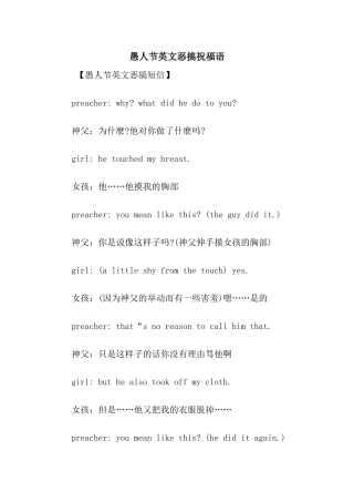 愚人节英文恶搞祝福语