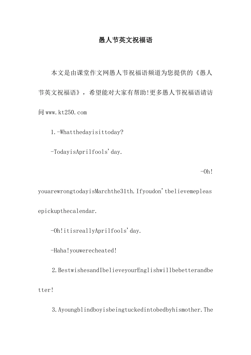 愚人节英文祝福语_第1页