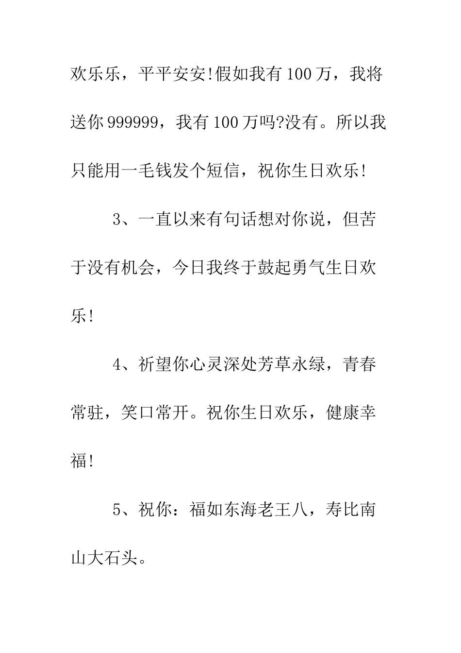 感动女朋友的生日贺词--精编范文_第2页