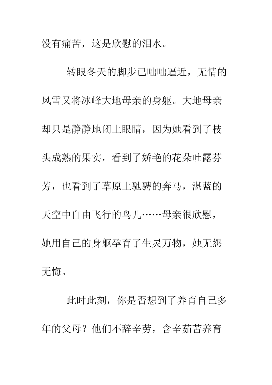 感恩节-精编范文_第2页