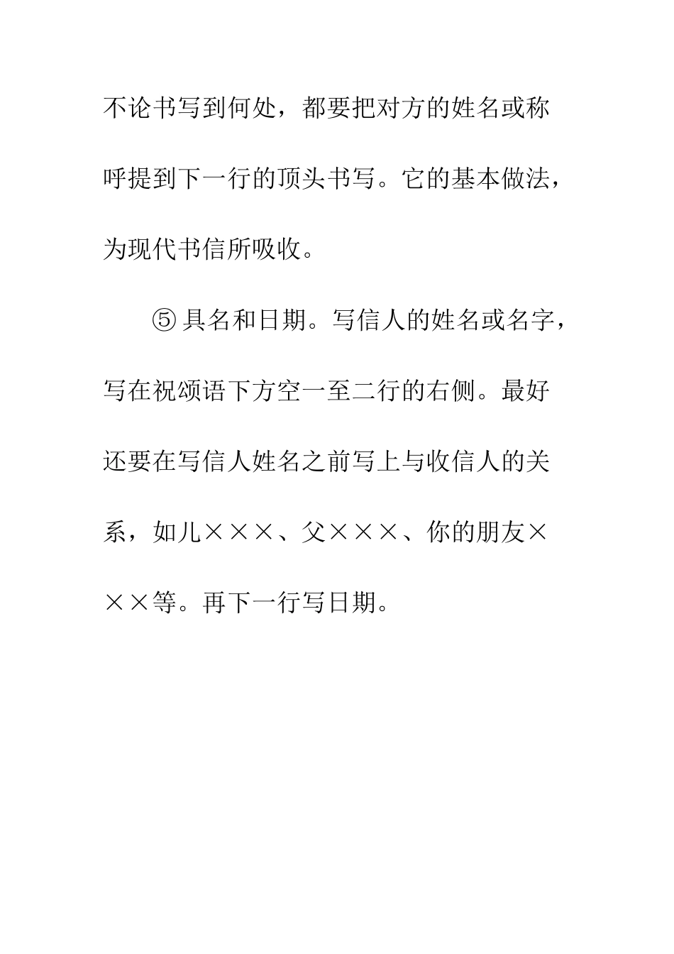 感谢信应该怎么写？--精编范文_第3页