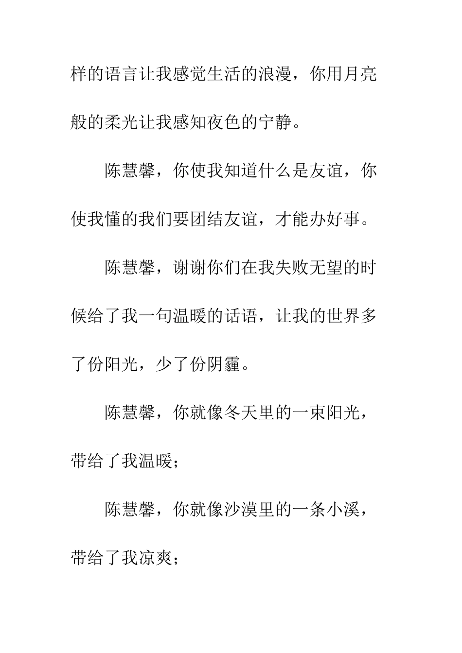 感谢我的朋友-2_第2页