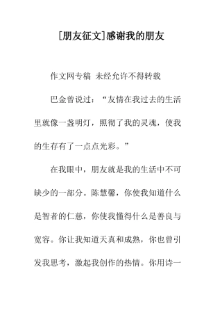 感谢我的朋友-2