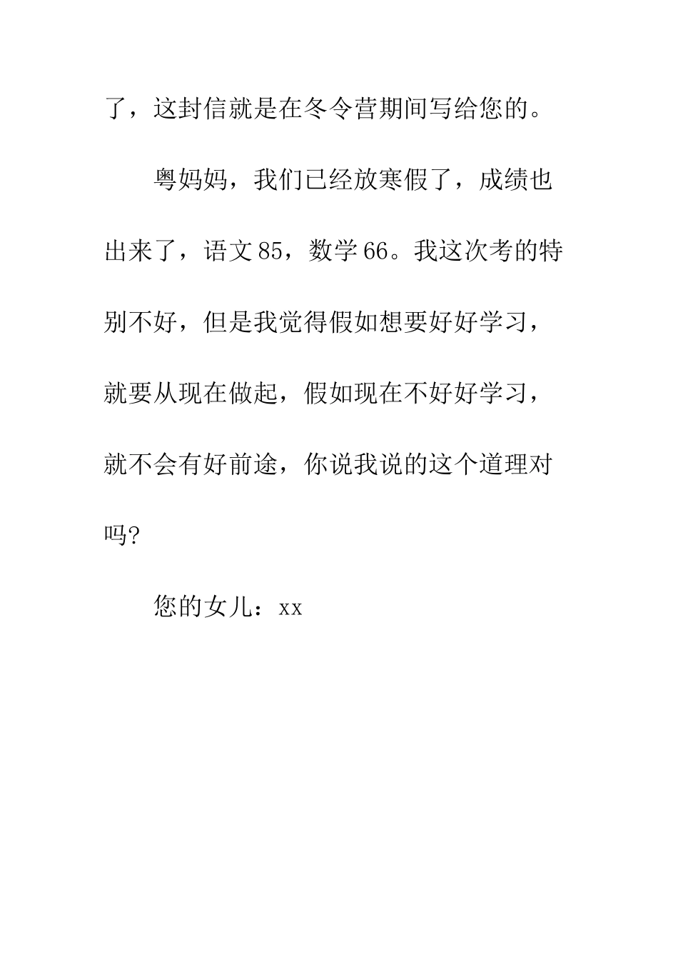 感谢资助信--精编范文_第2页
