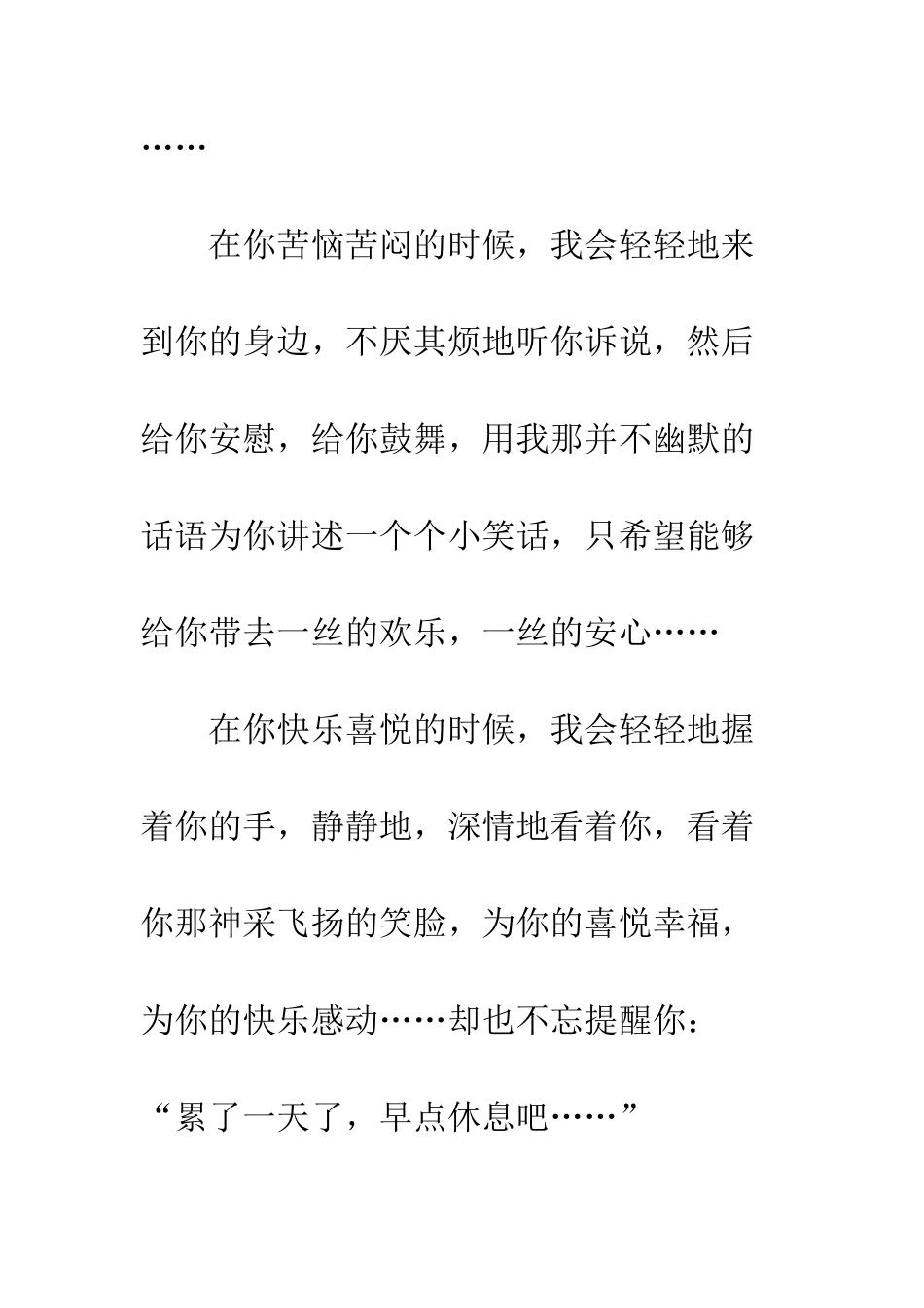 愿意--精编范文_第2页