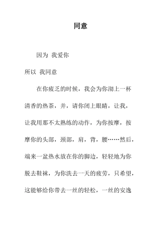 愿意--精编范文