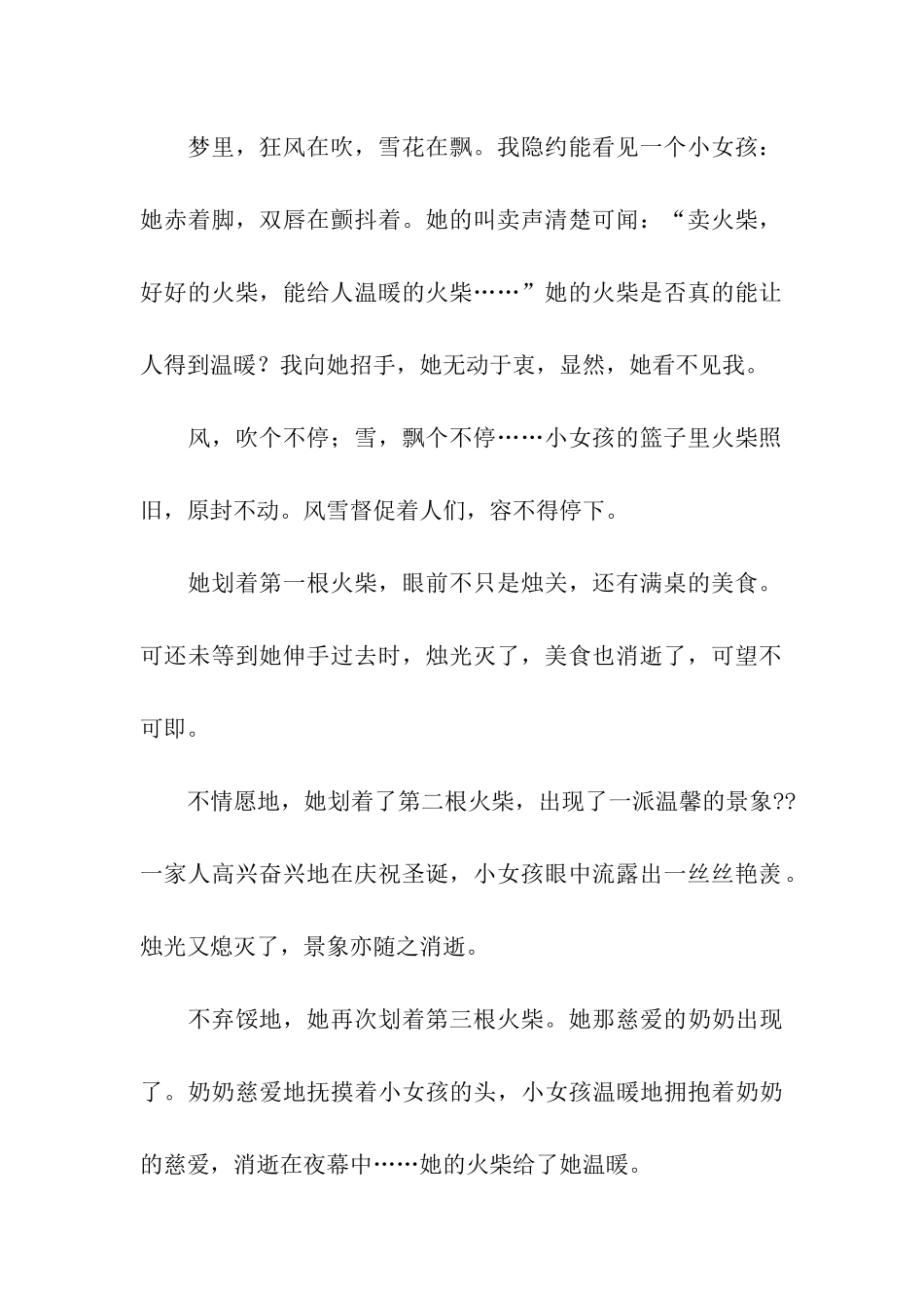 慈爱`阳光`温暖_第2页