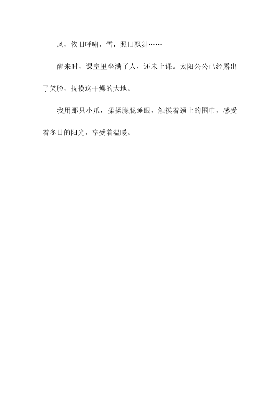 慈爱`阳光`温暖_第3页