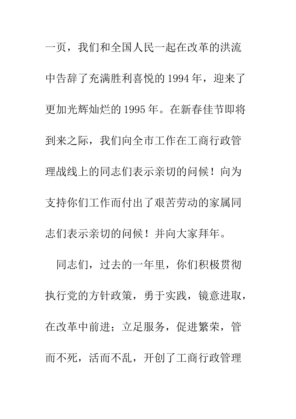 慰问信、慰问电--精编范文_第2页