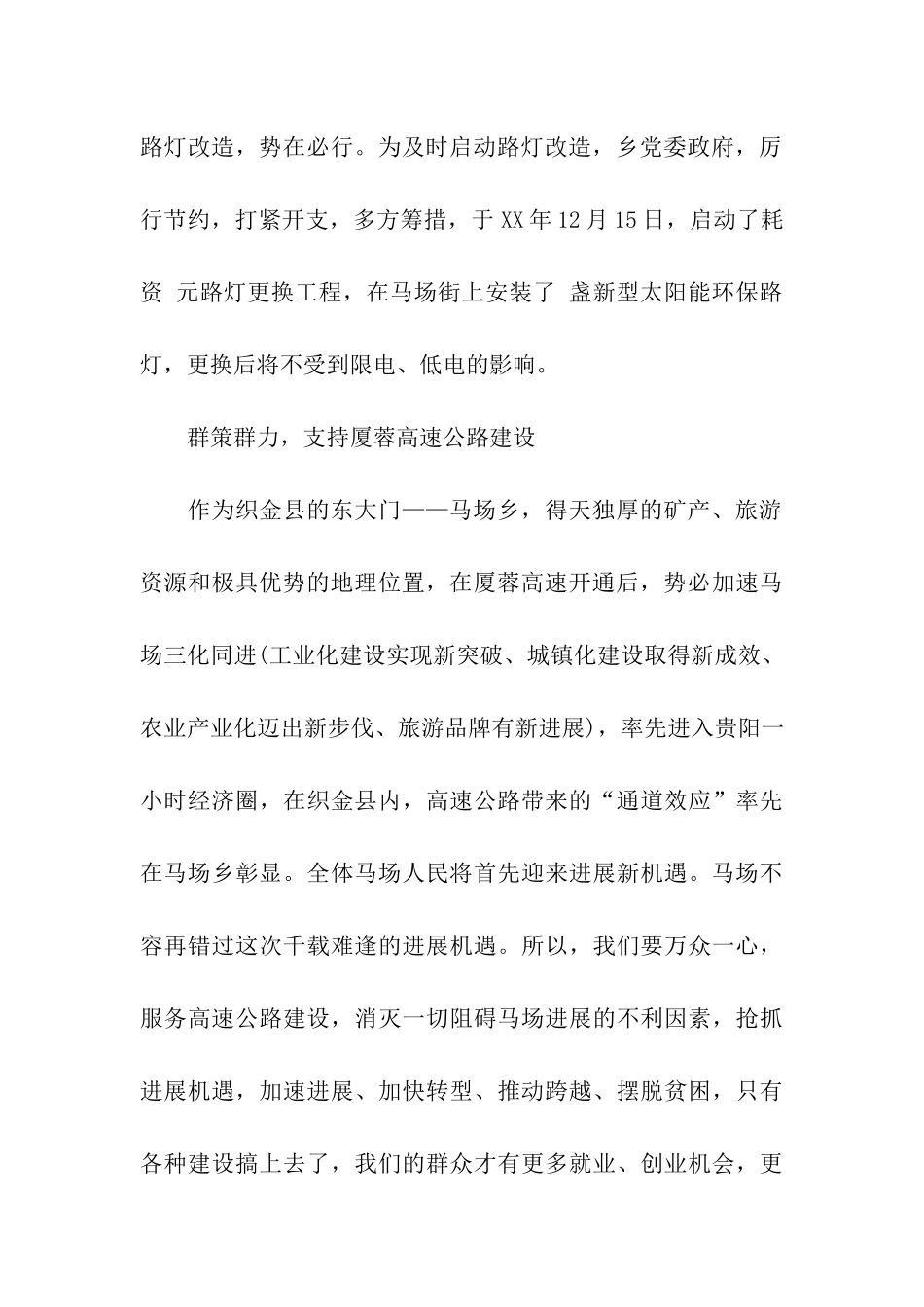 慰问困难群众讲话稿_第2页