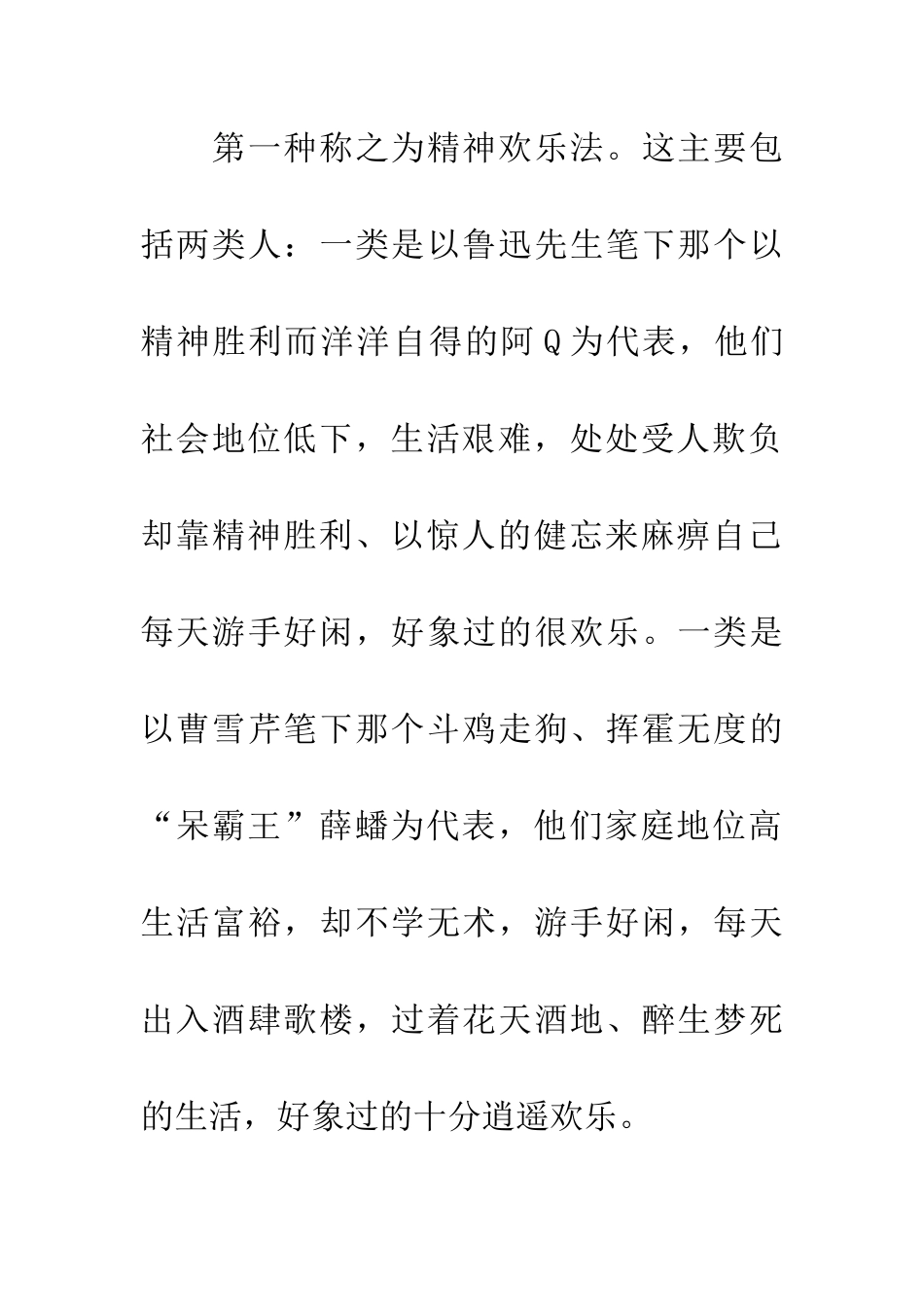 成为快乐的人-1_第2页