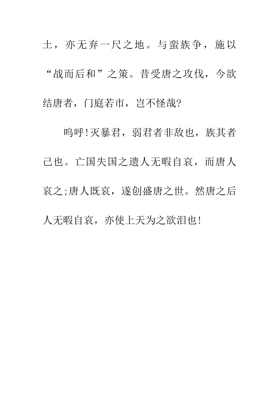 成于顺势-败于逆势_第3页