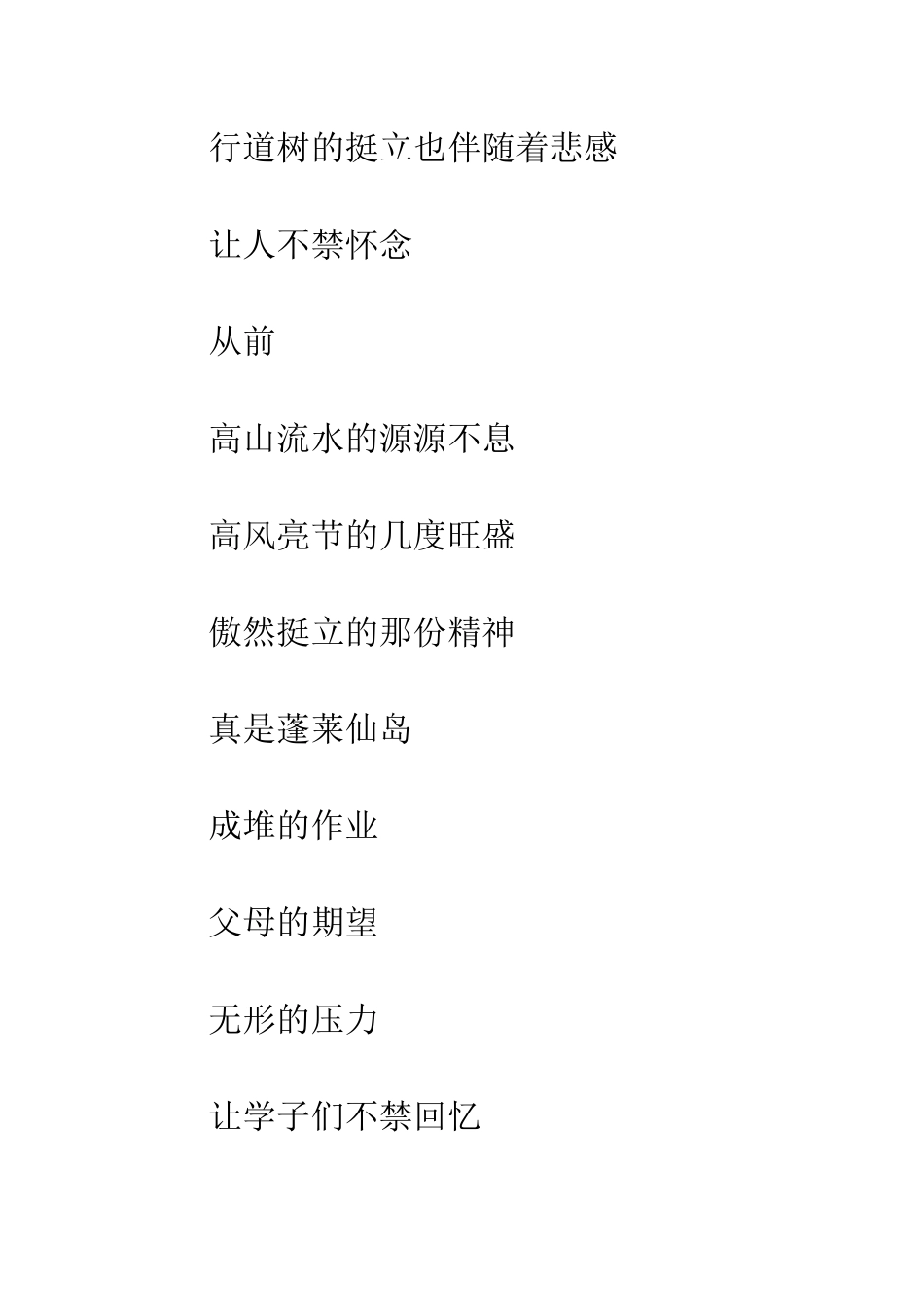 成人世界的渔网_第2页