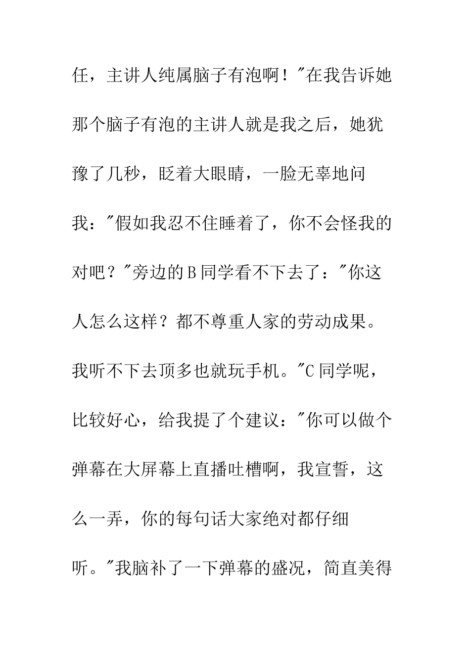 成人礼演讲稿责任是什么--精编范文_第2页