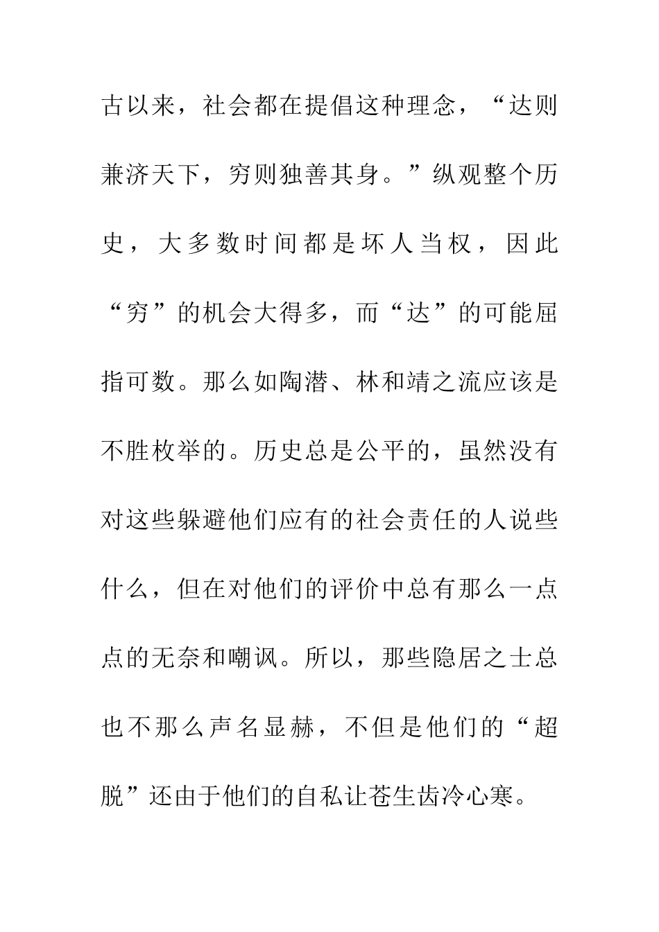 成仁取义-逆风飞航_第2页
